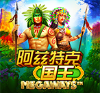 阿兹特克王国