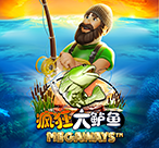 疯狂大鲈鱼
