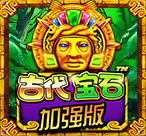 古代宝石加强版