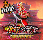 崛起的武士