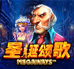 圣诞颂歌