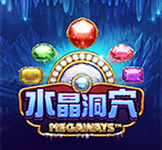 水晶洞穴