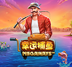 幸运捕鱼