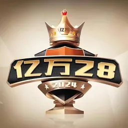 亿万28